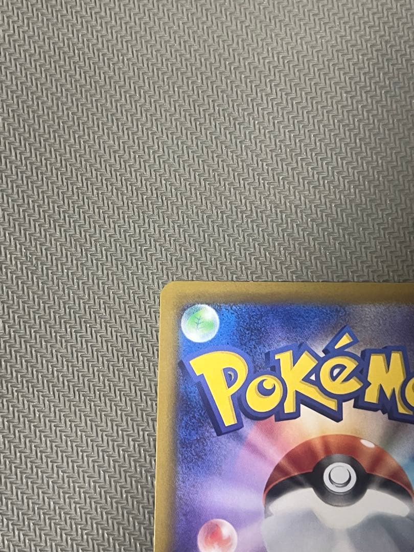 メガカイリューex SAR ポケモンカード