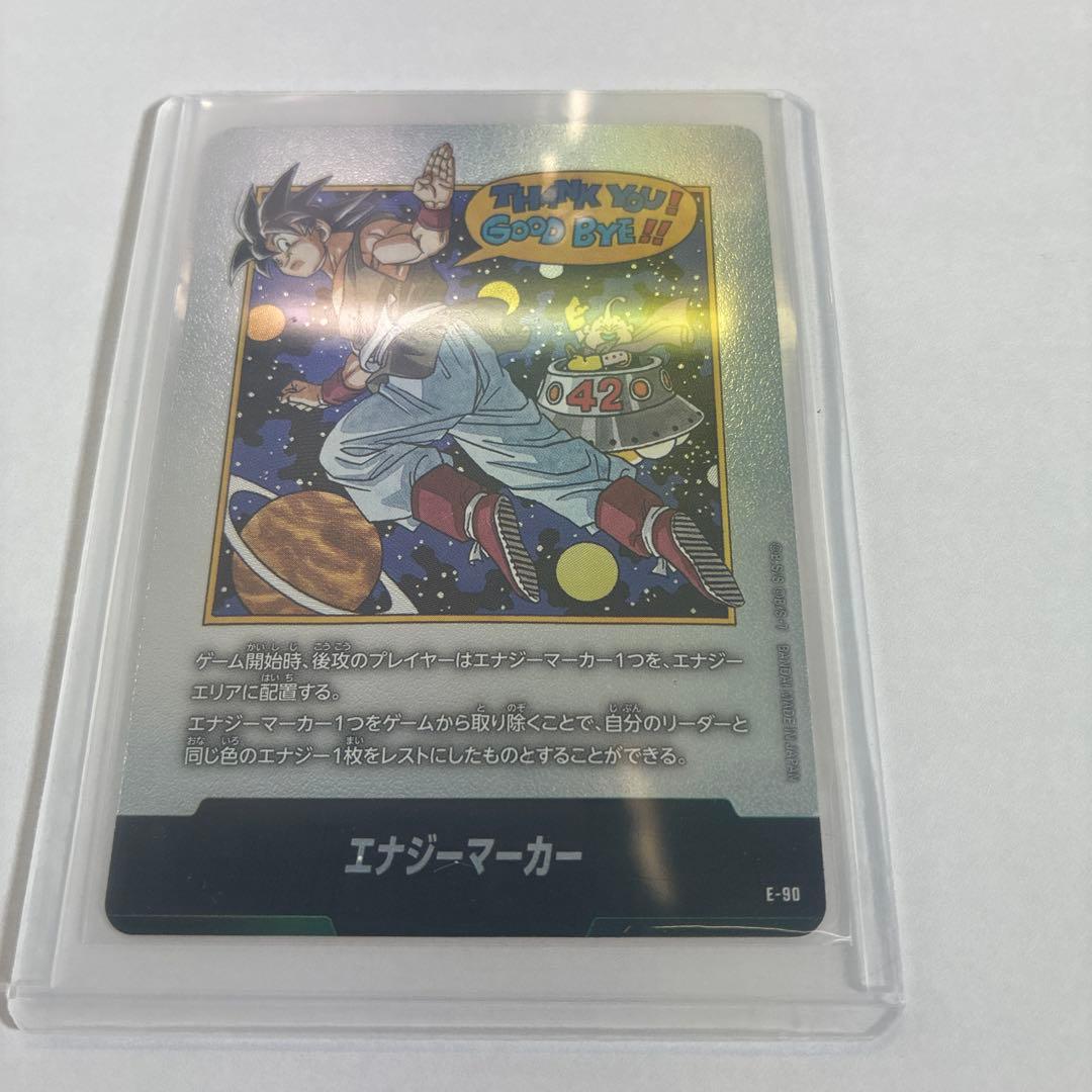 ドラゴンボール マンガブースター02 エナジーマーカー 銀 42巻