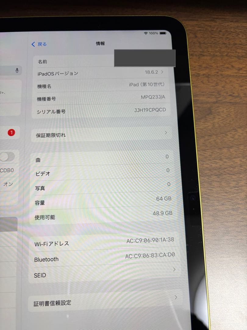 iPad 第10世代　64GB イエロー　【美品】