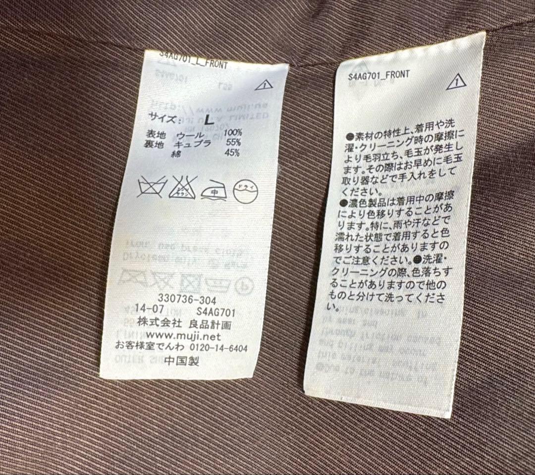 【送料込】無印良品Found MUJI 青山店限定ハリスツイードウールジャケット