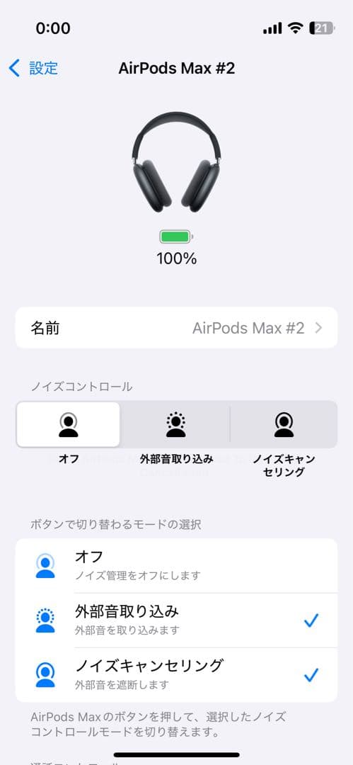 【極美品】AirPods max 本体&カバー&充電ケーブルのみ