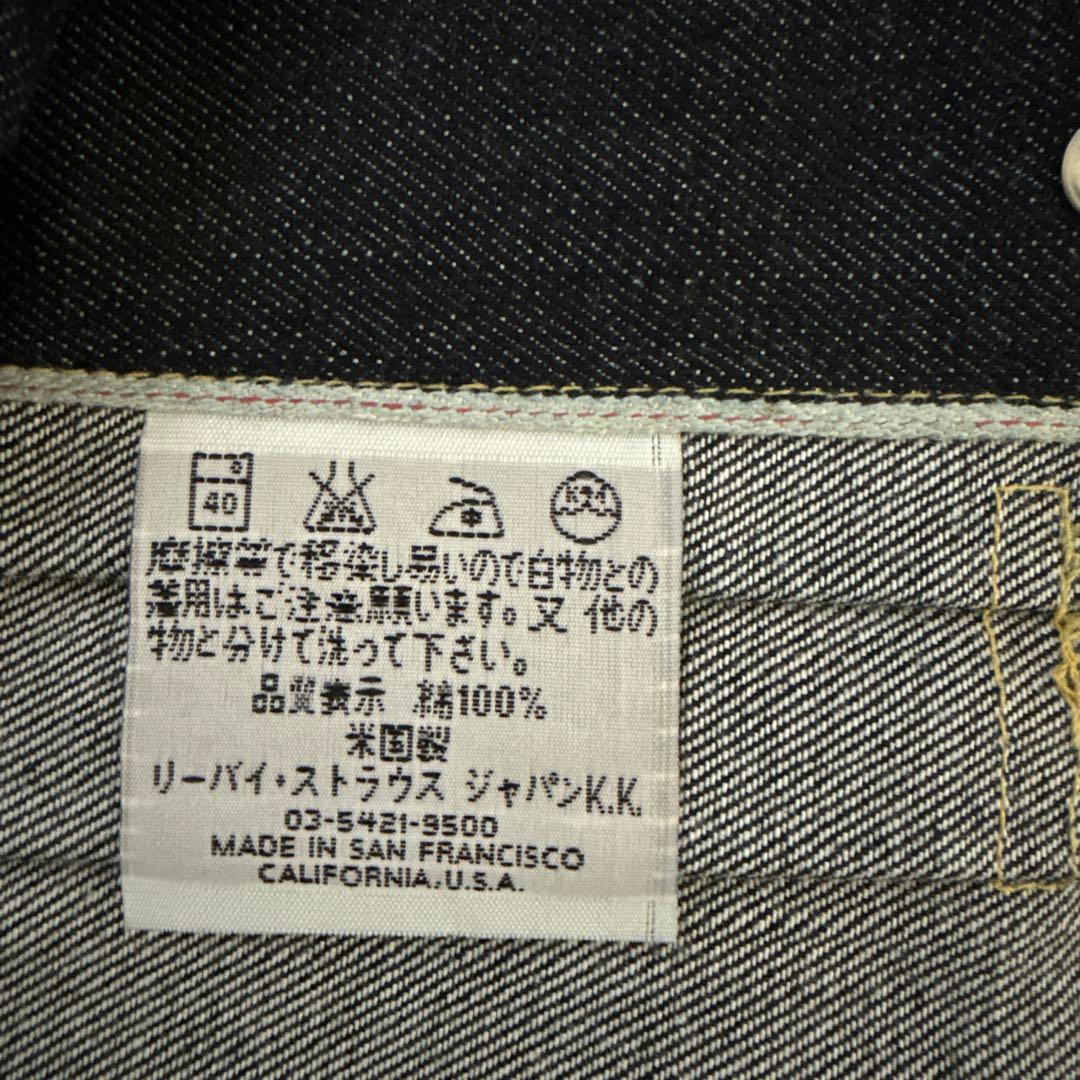 Levi's 90'sバレンシア製507XX 44 デッドストック‼️
