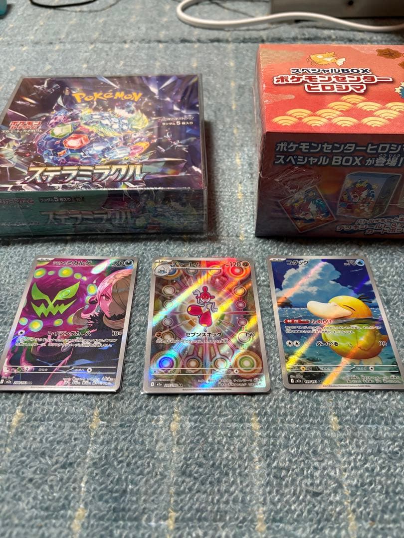 R*n様 ヒロシマスペシャルボックス　拡張パックPSA10シングルカードセットお