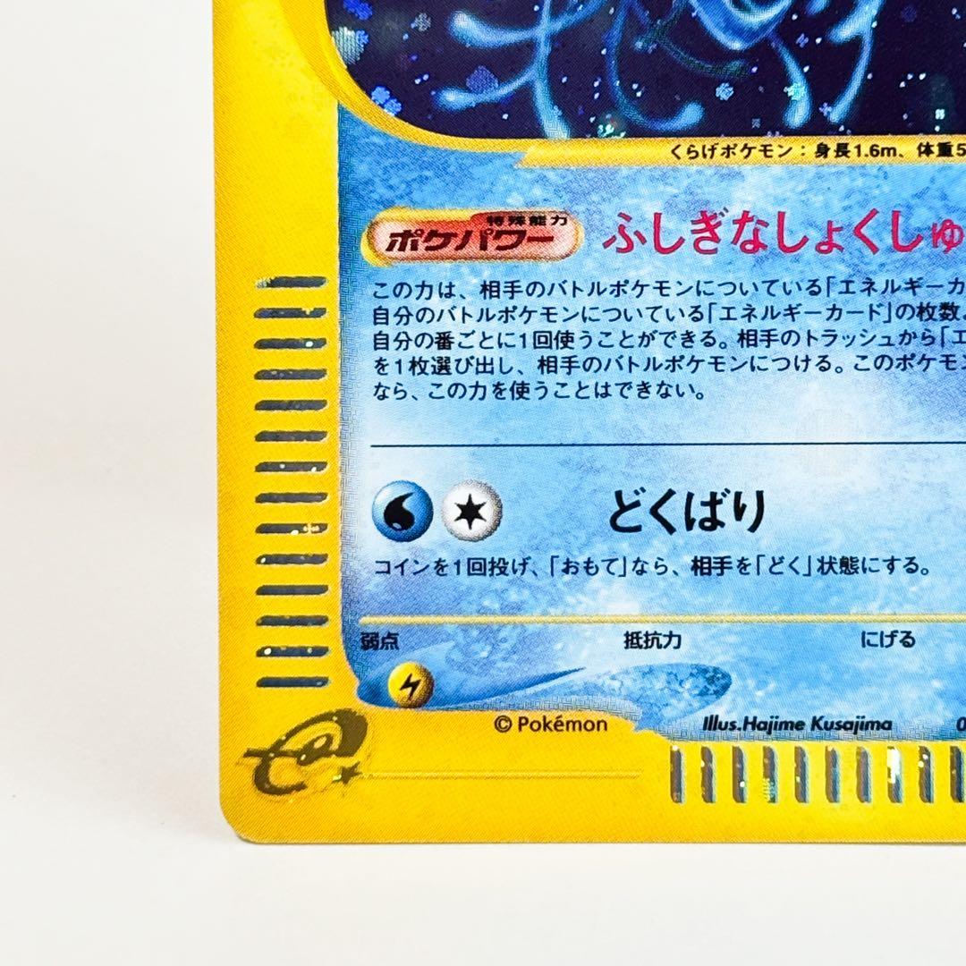 ドククラゲ ★ 拡張パック第3弾 海からの風 030/087