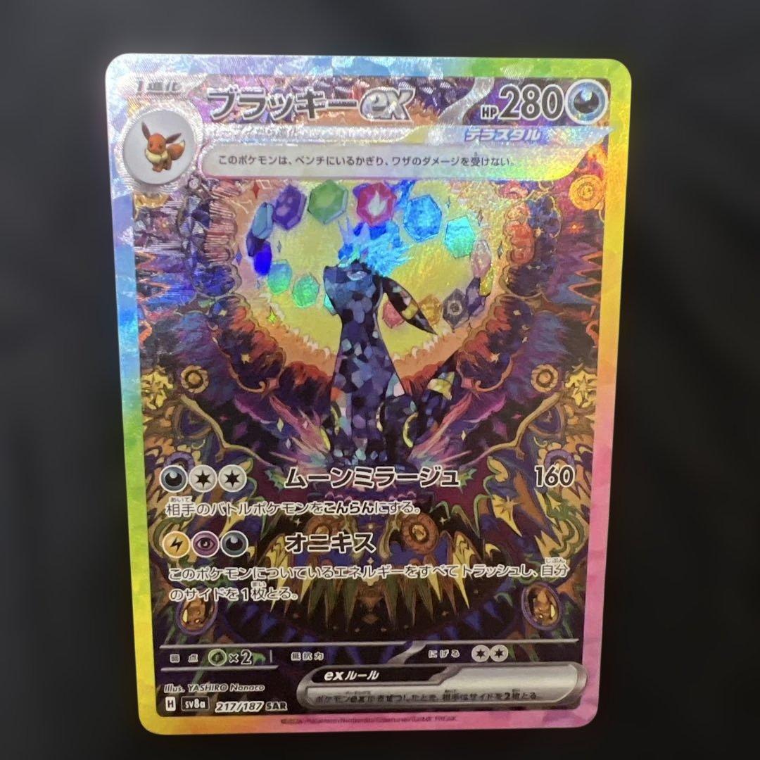 専用出品 ブラッキー ex sar