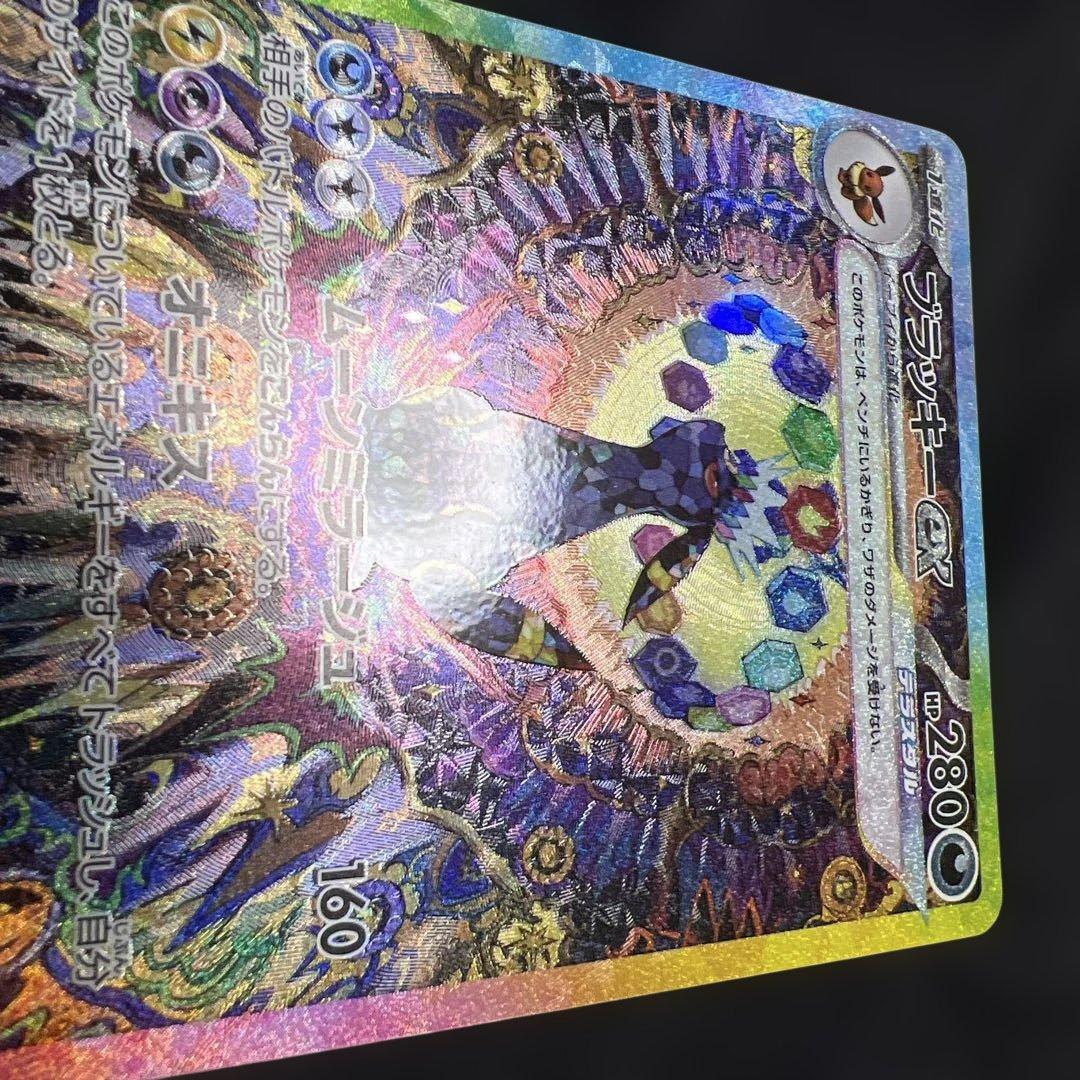 専用出品 ブラッキー ex sar