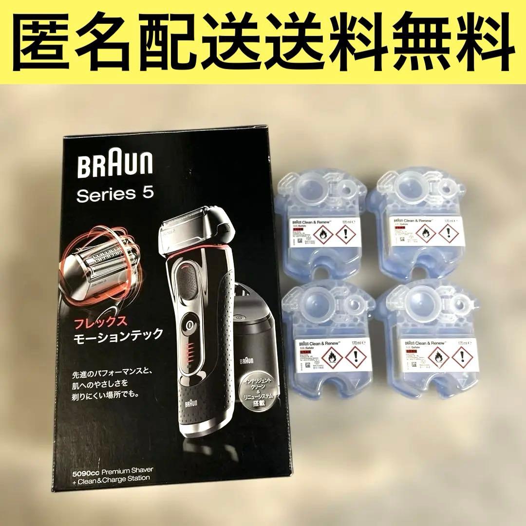 BRAUN Series 5 メンズ電気シェーバー　ブラウン　男性　メンズ