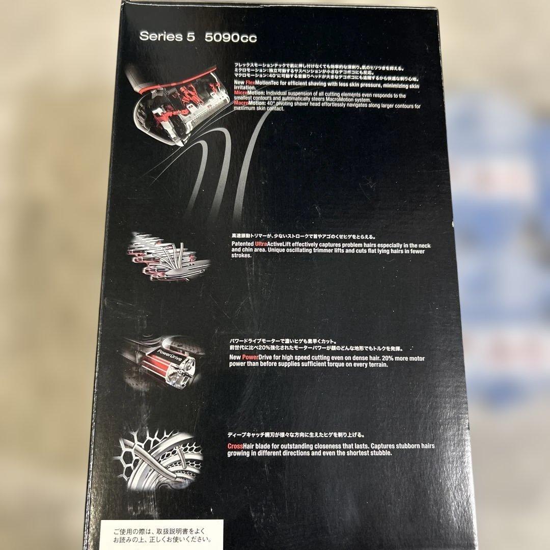 BRAUN Series 5 メンズ電気シェーバー　ブラウン　男性　メンズ