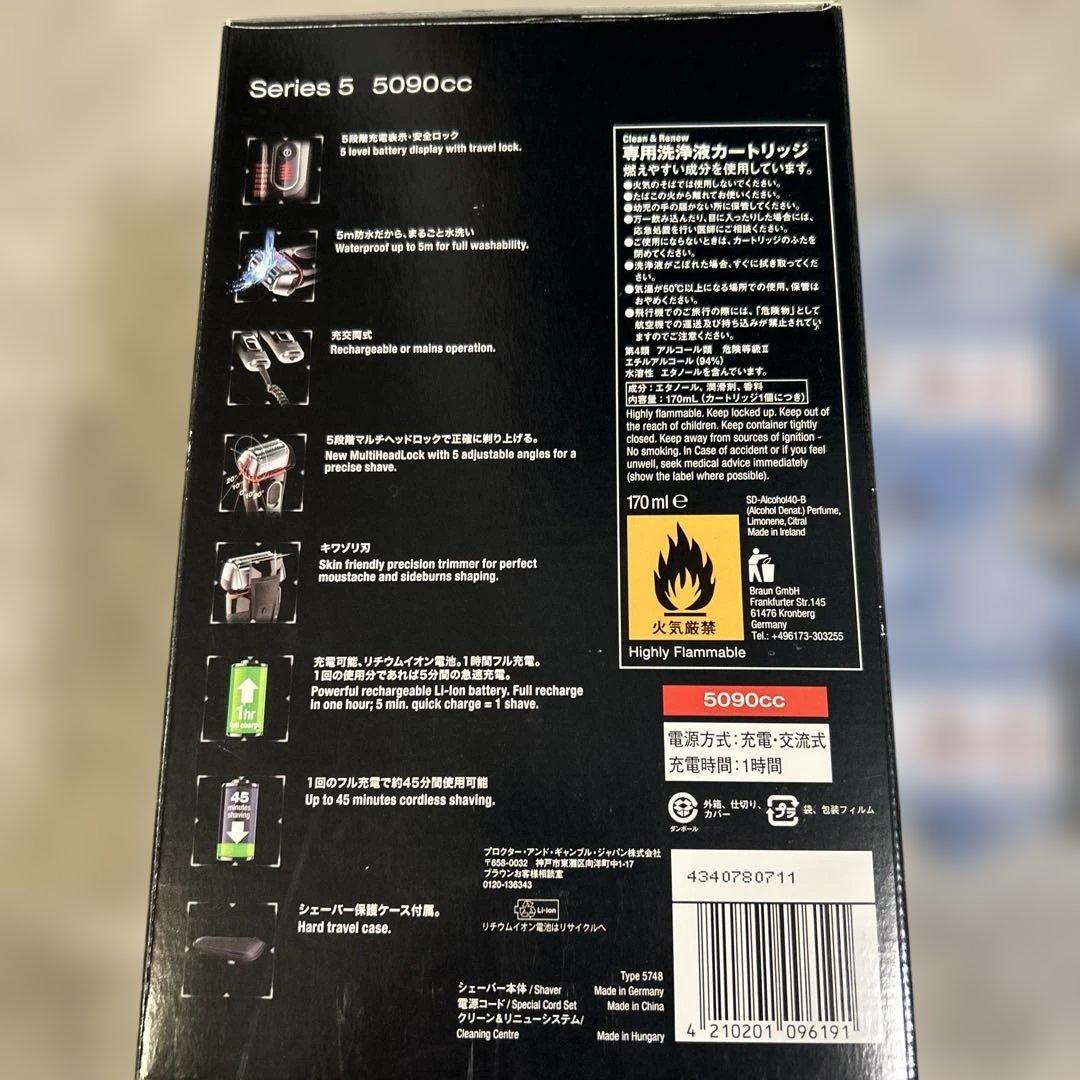 BRAUN Series 5 メンズ電気シェーバー　ブラウン　男性　メンズ