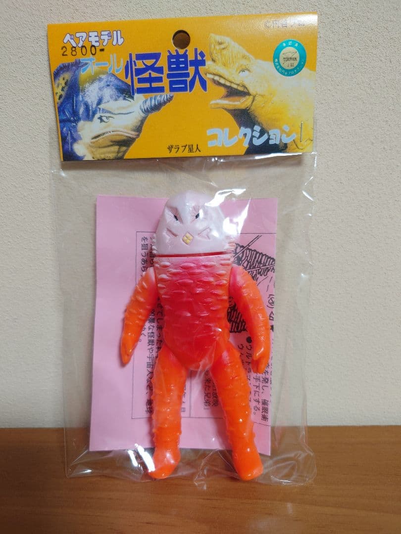 ベアモデル　ソフビ　ザラブ星人　未開封