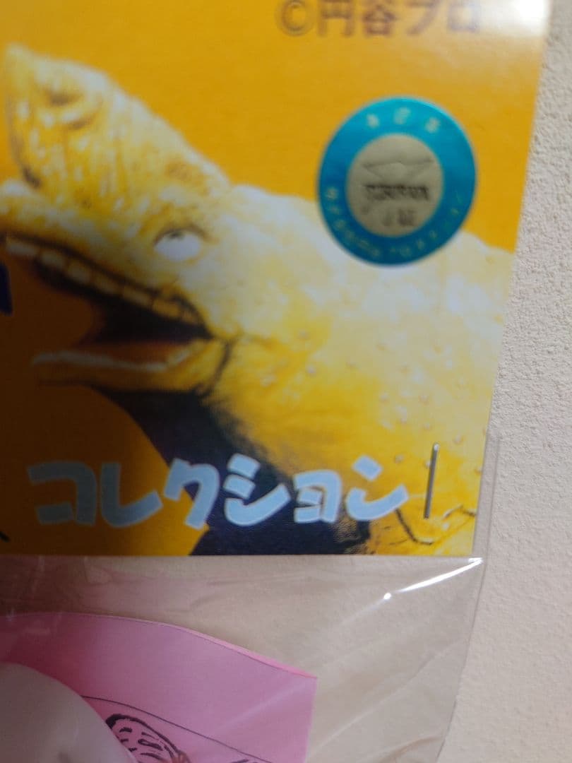 ベアモデル　ソフビ　ザラブ星人　未開封