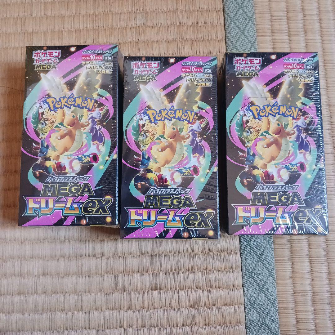 シュリンク付き　3boxセット MEGAドリーム メガドリーム　ポケモンカード