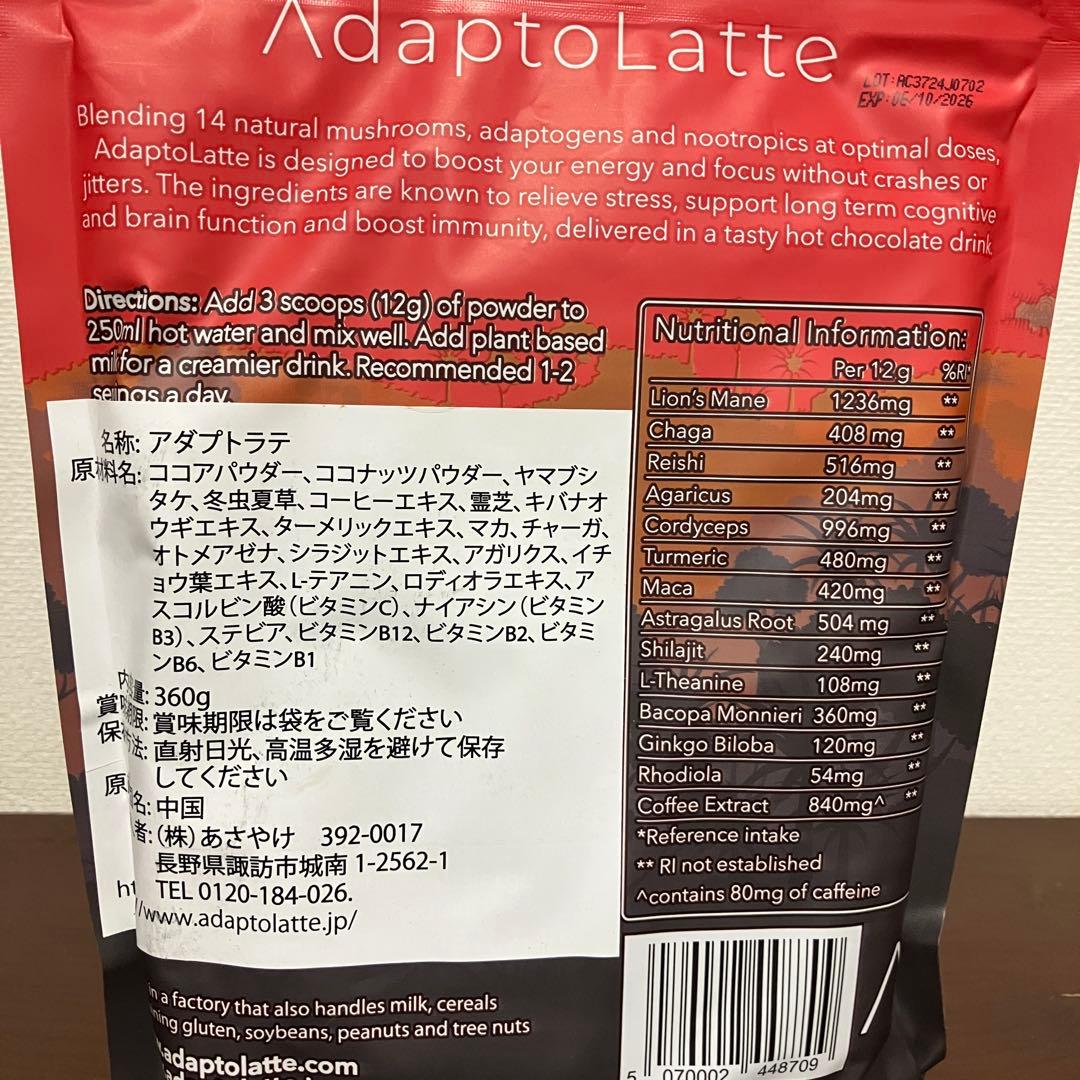 アダプトラテ（オリジナル・デカフェ）2点セット　専用マグカップ2個付き