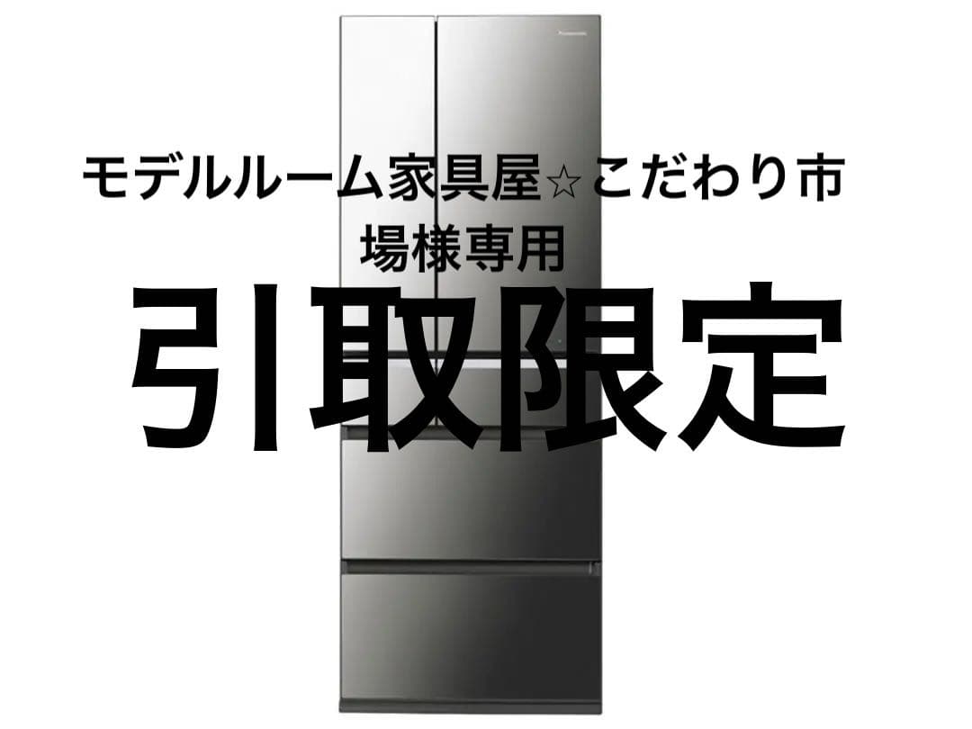 シルバー フレンチドア冷蔵庫 4段収納