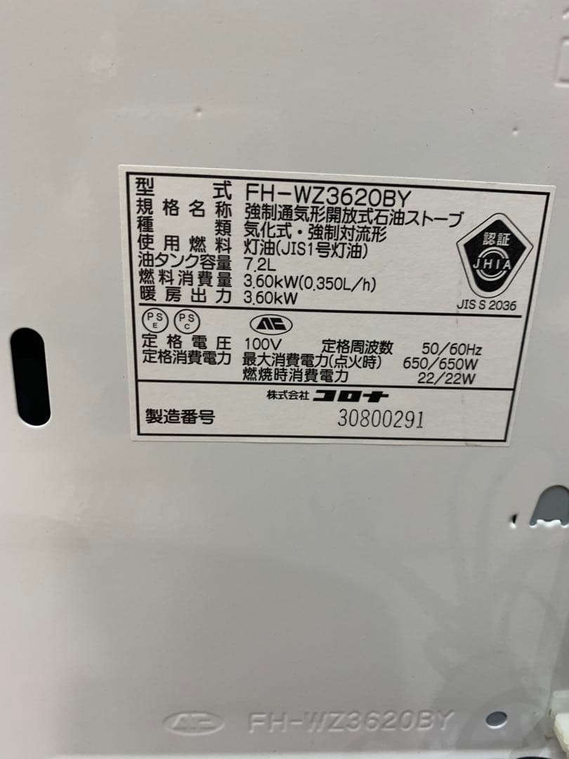 石油ファンヒーター給油手間少ない2020年製⭐️10畳〜