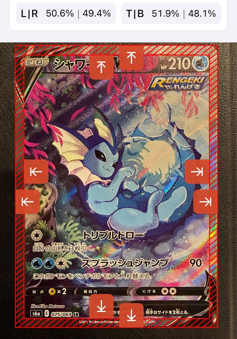 ポケカ　引退品　まとめ売り　イーブイヒーローズ