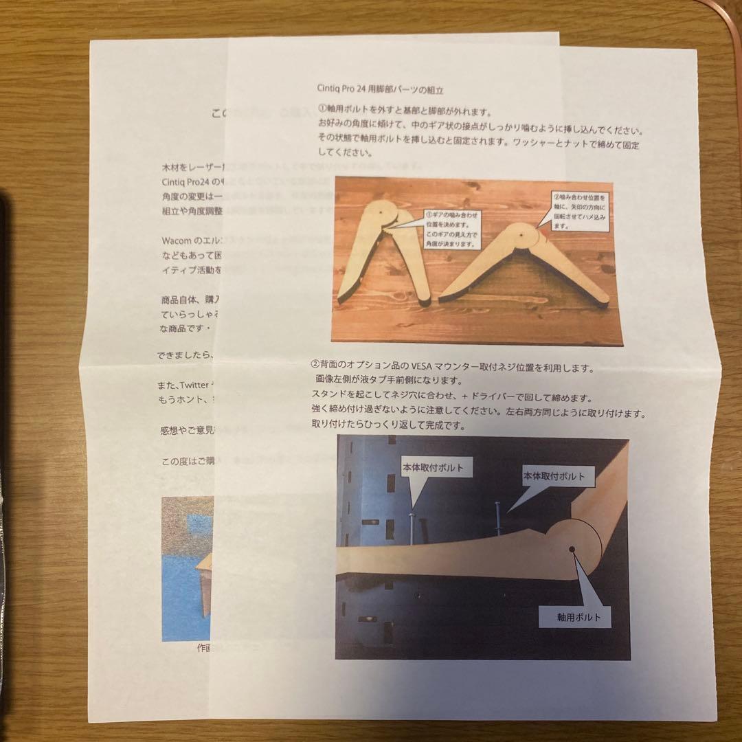 Cintiq Pro 24用　傾斜角可変スタンド　最大75度　キーボード下置き型