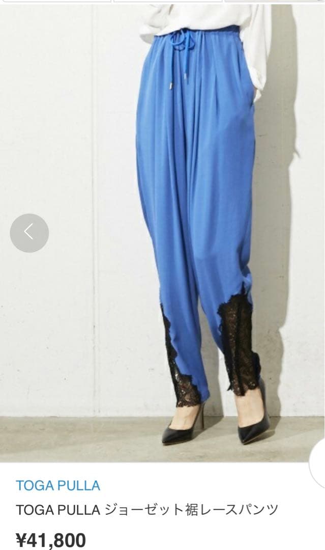 TOGA PULLA ジョーゼット裾レースパンツ