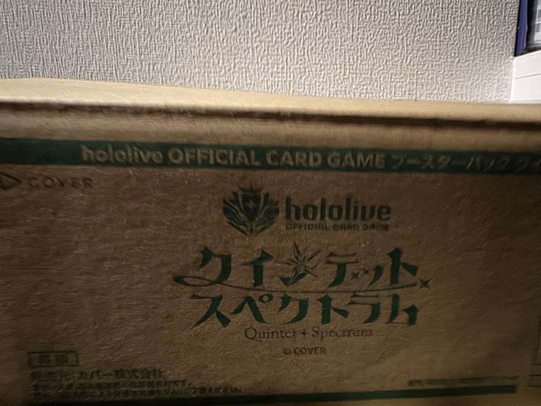 ブースターパック クインテットスペクトラム　ホロカ　 カートン分　パック