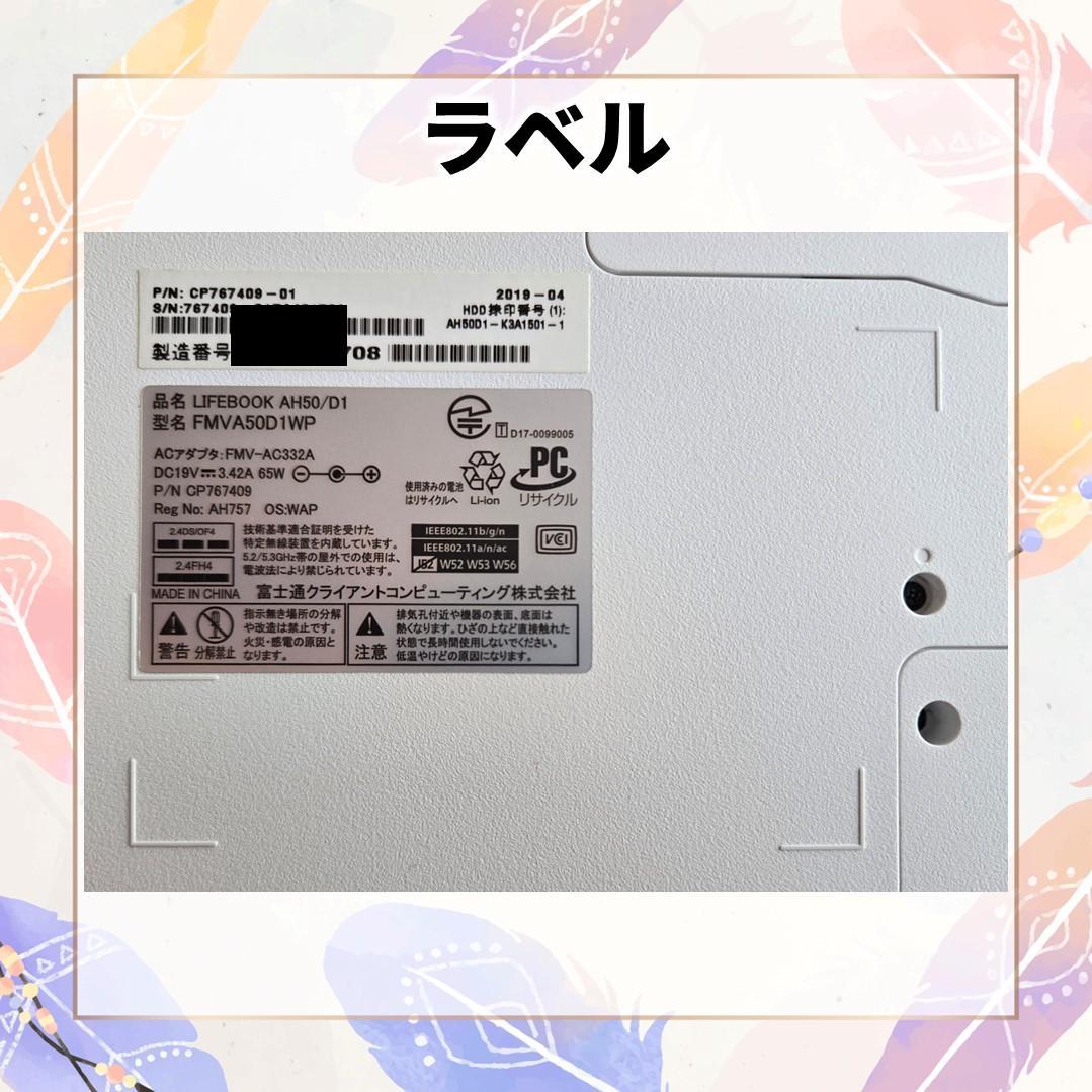 富士通 AH50/D1 Core i7 メモリ16GB SSD256GB 難あり