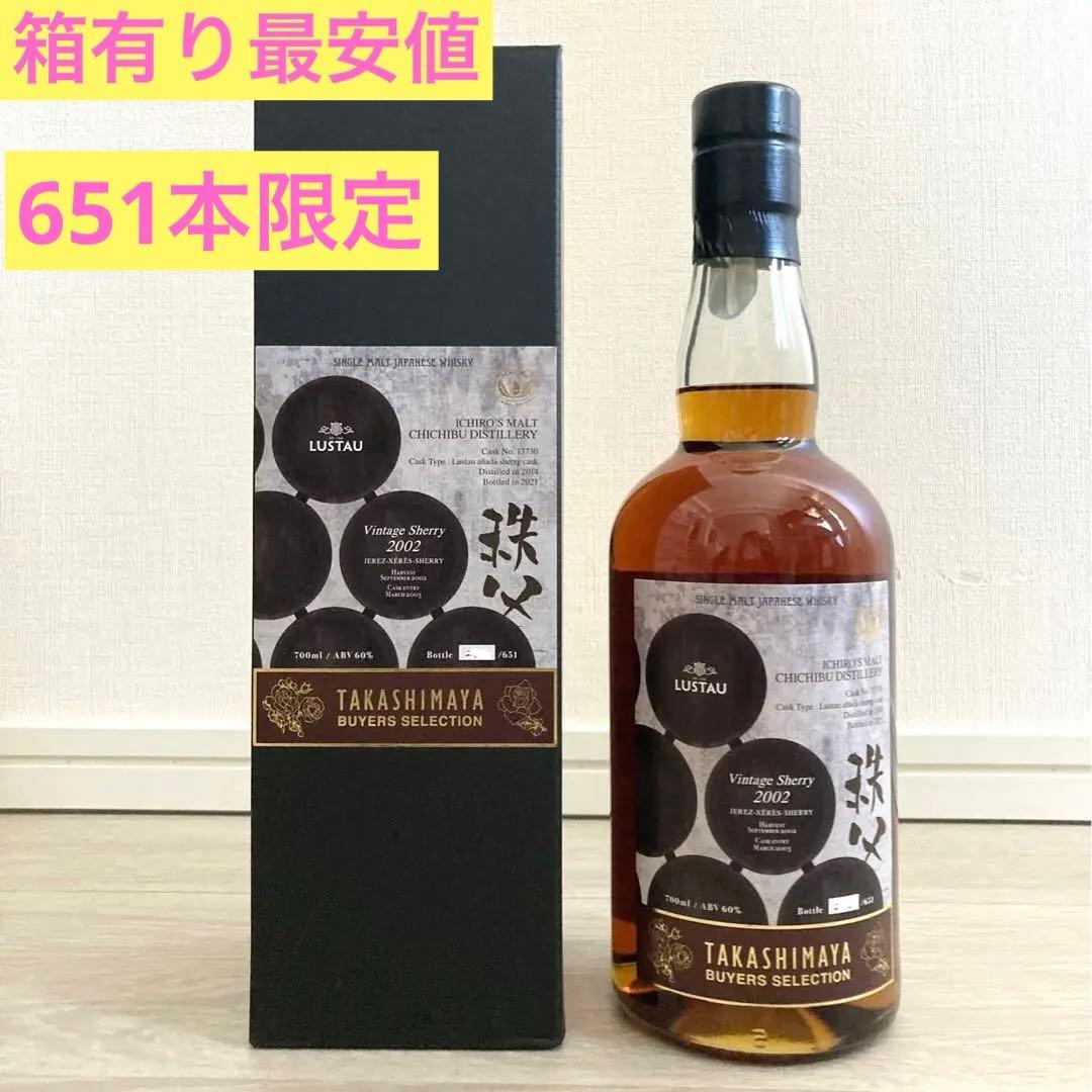 イチローズモルト 秩父 ルスタウ ビンテージシェリー2002 2014-2021