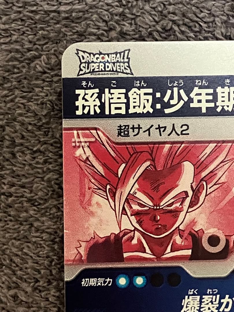 孫悟飯少年期　SDV1-005 パラレル　ドラゴンボール　ダイバーズ