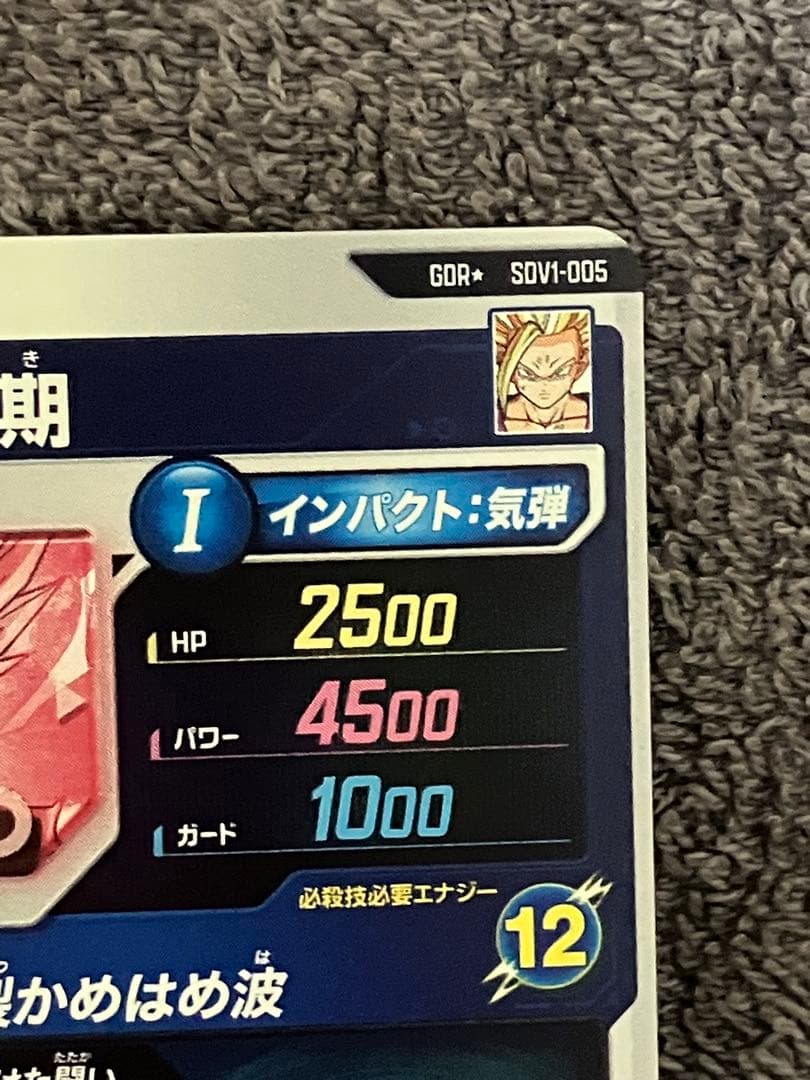 孫悟飯少年期　SDV1-005 パラレル　ドラゴンボール　ダイバーズ