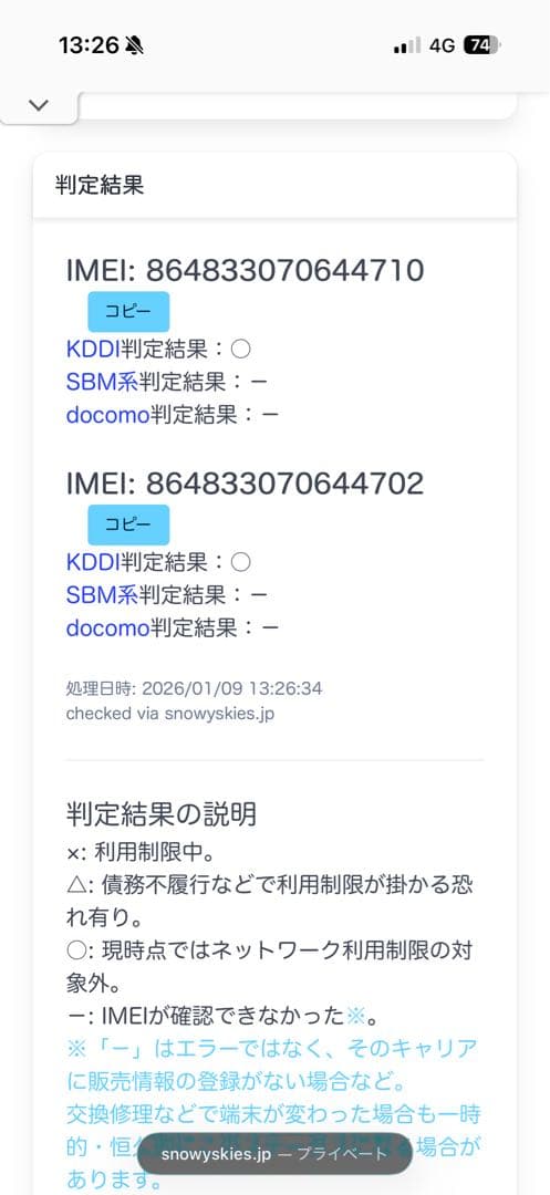 【未使用品】OPPO Reno13 A アイスブルー