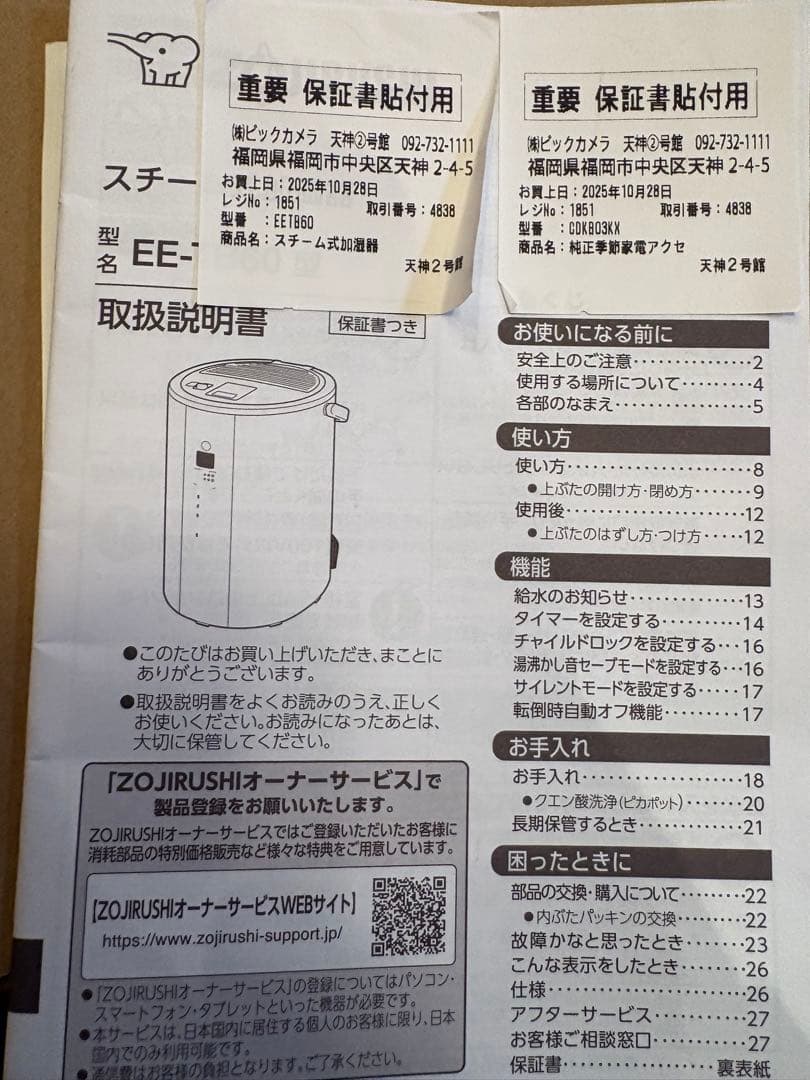 象印EE-TB60-BM ブラック 加湿器　2025年製