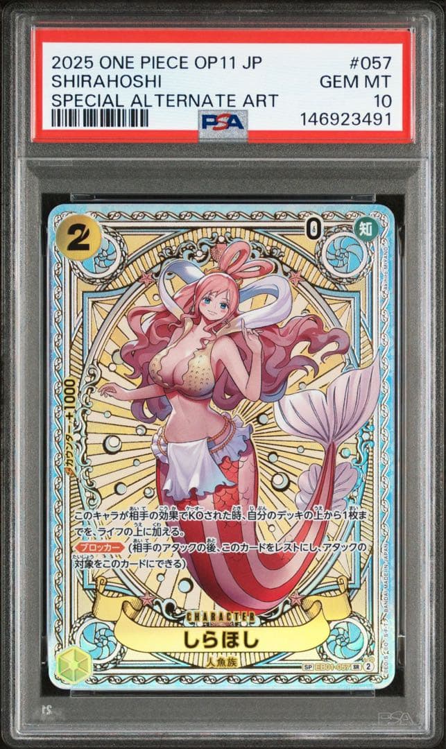 PSA10 しらほし sp ワンピースカード