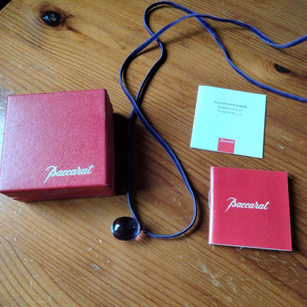 音*様 バカラペールバイオレット