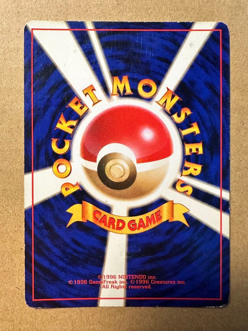 ポケモンカード 旧裏 ヒトカゲ わるいリザード わるいリザードン キラ