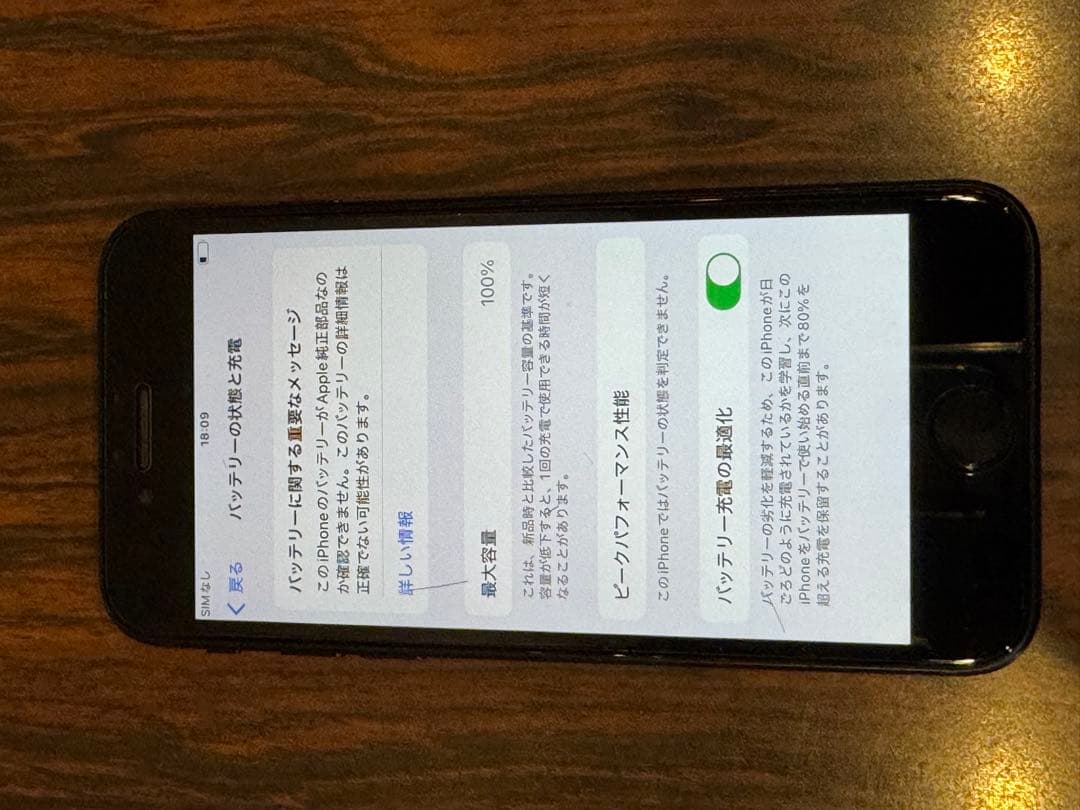 8806 Apple iPhone SE第3世代 ブラック