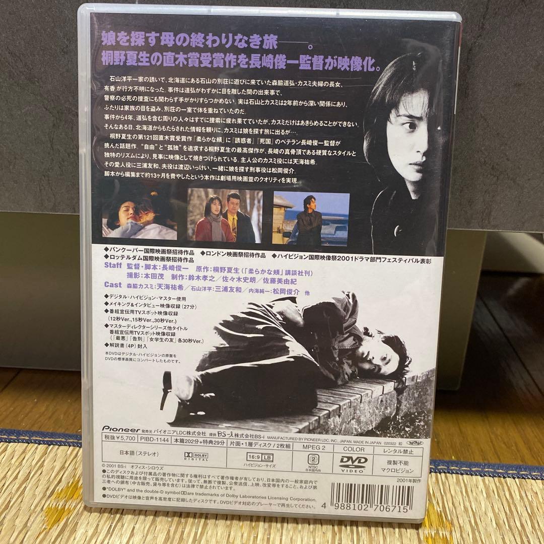 DVD 柔らかな頬 天海祐希主演