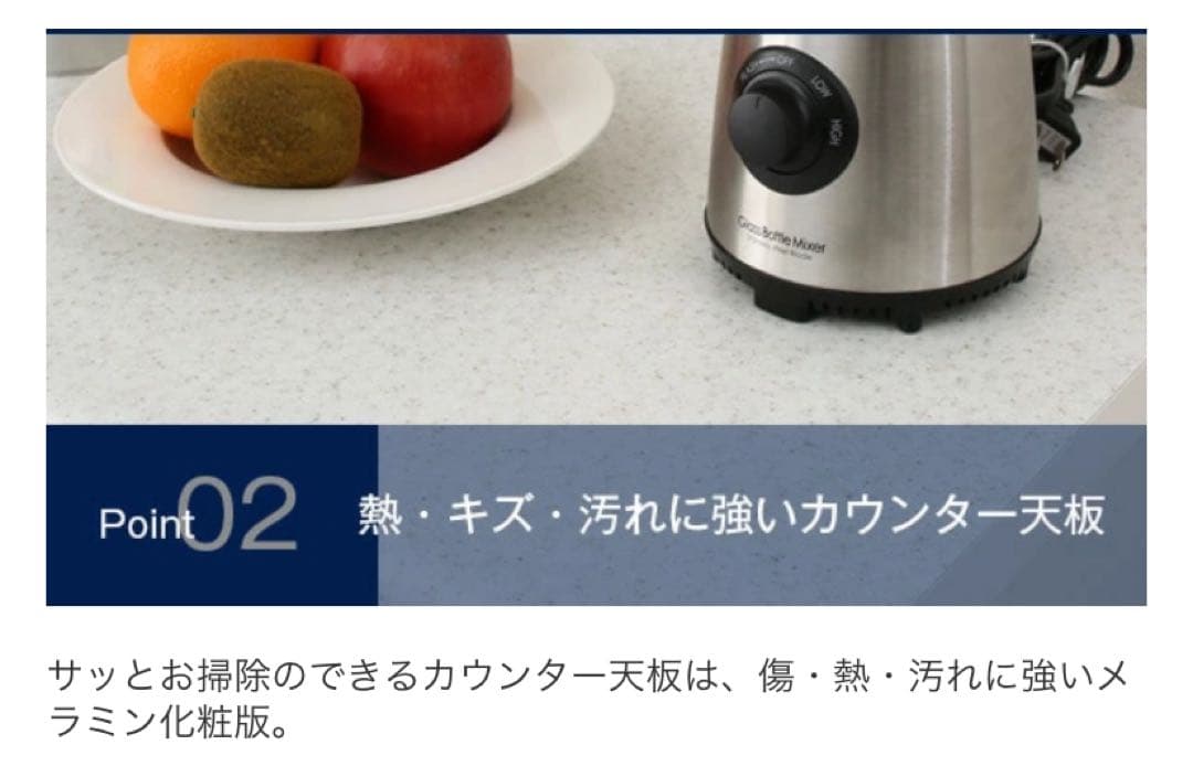 ニトリキッチンカウンターアルミナ2 100CT WH 幅100