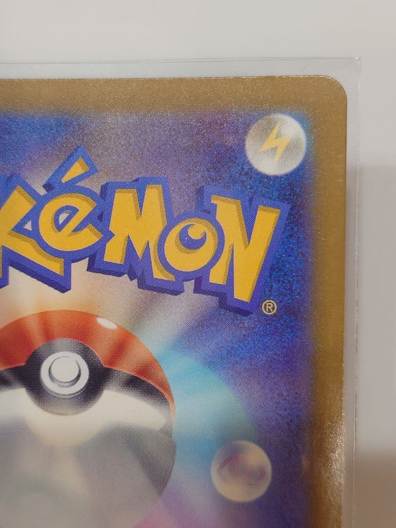 ポケカ メガゲンガーex 240/193 SAR M2a MEGAドリームex