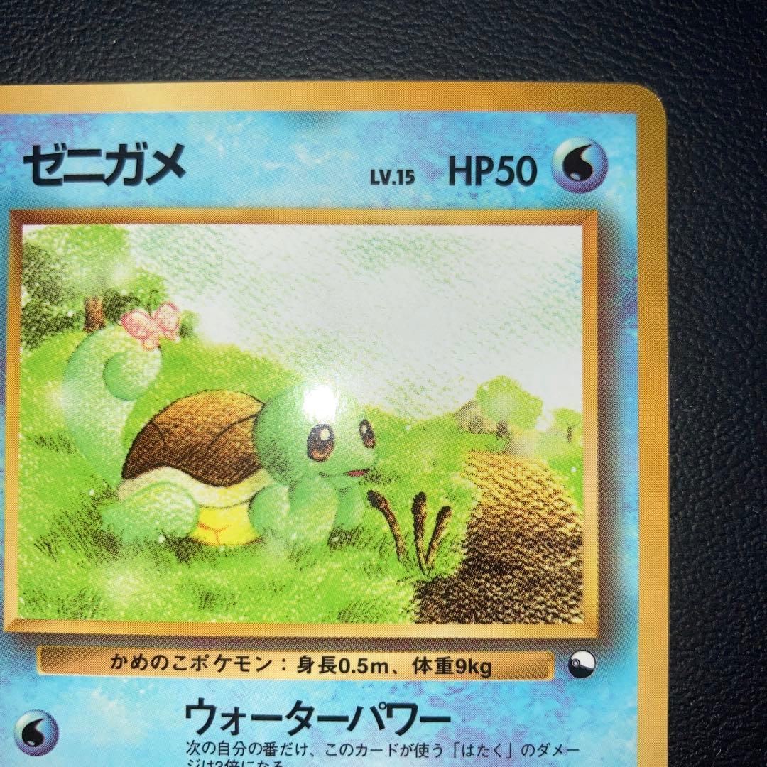 極美品　旧裏　ゼニガメ　拡張シート