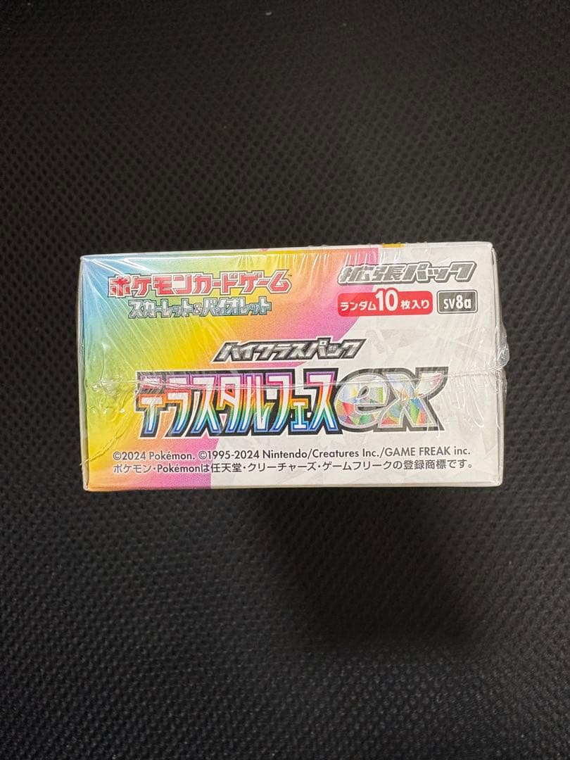 ポケモンカード テラスタルフェスEX 1BOX シュリンク付き
