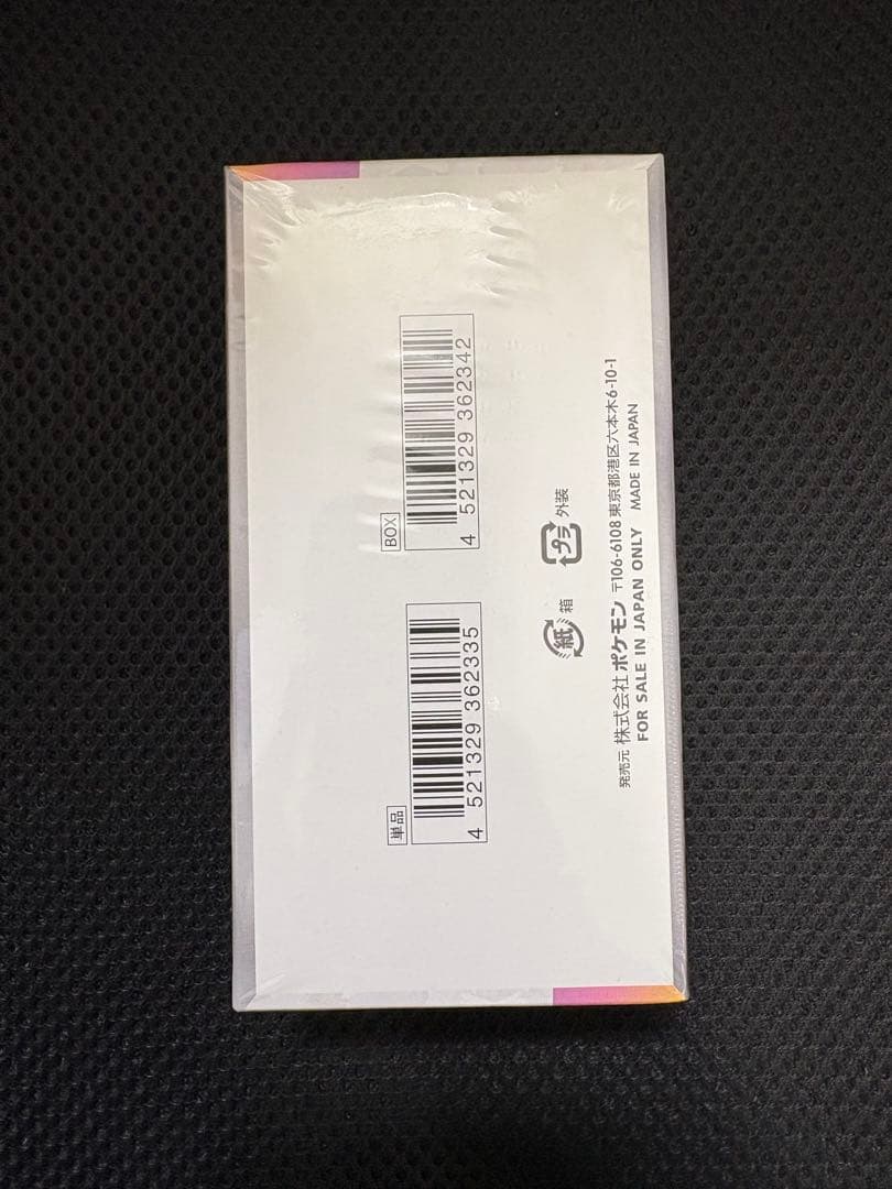 ポケモンカード テラスタルフェスEX 1BOX シュリンク付き