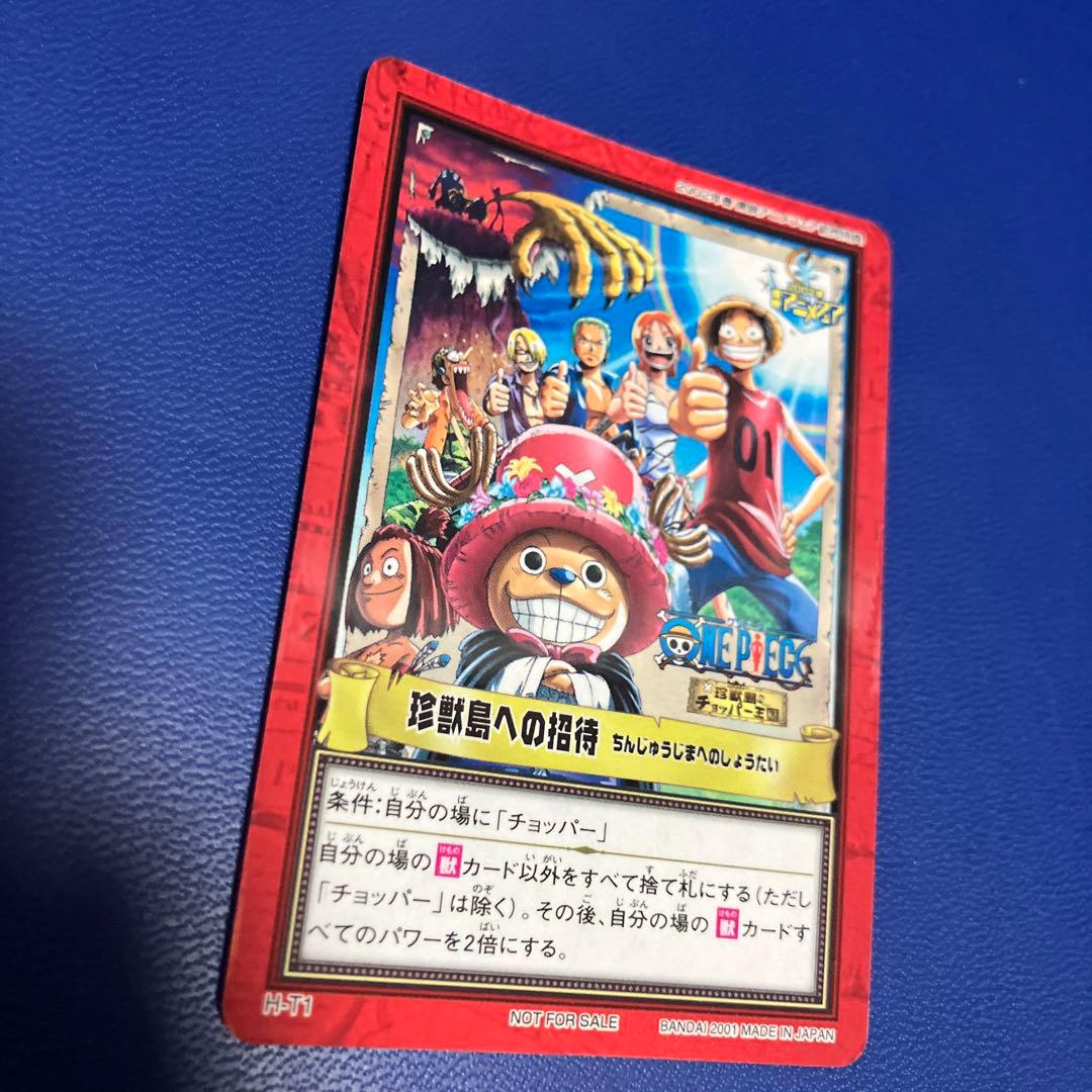 ワンピース　ハイパーバトル　カードダス　東映アニメ　プロモ　②