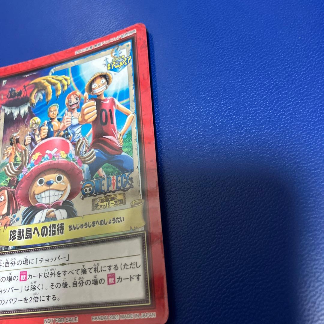 ワンピース　ハイパーバトル　カードダス　東映アニメ　プロモ　②
