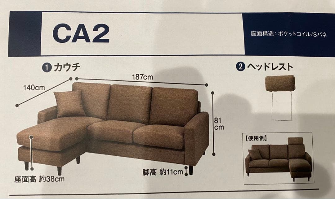 てぃ【ニトリ】布Nシールド、カウチソファ、グレー