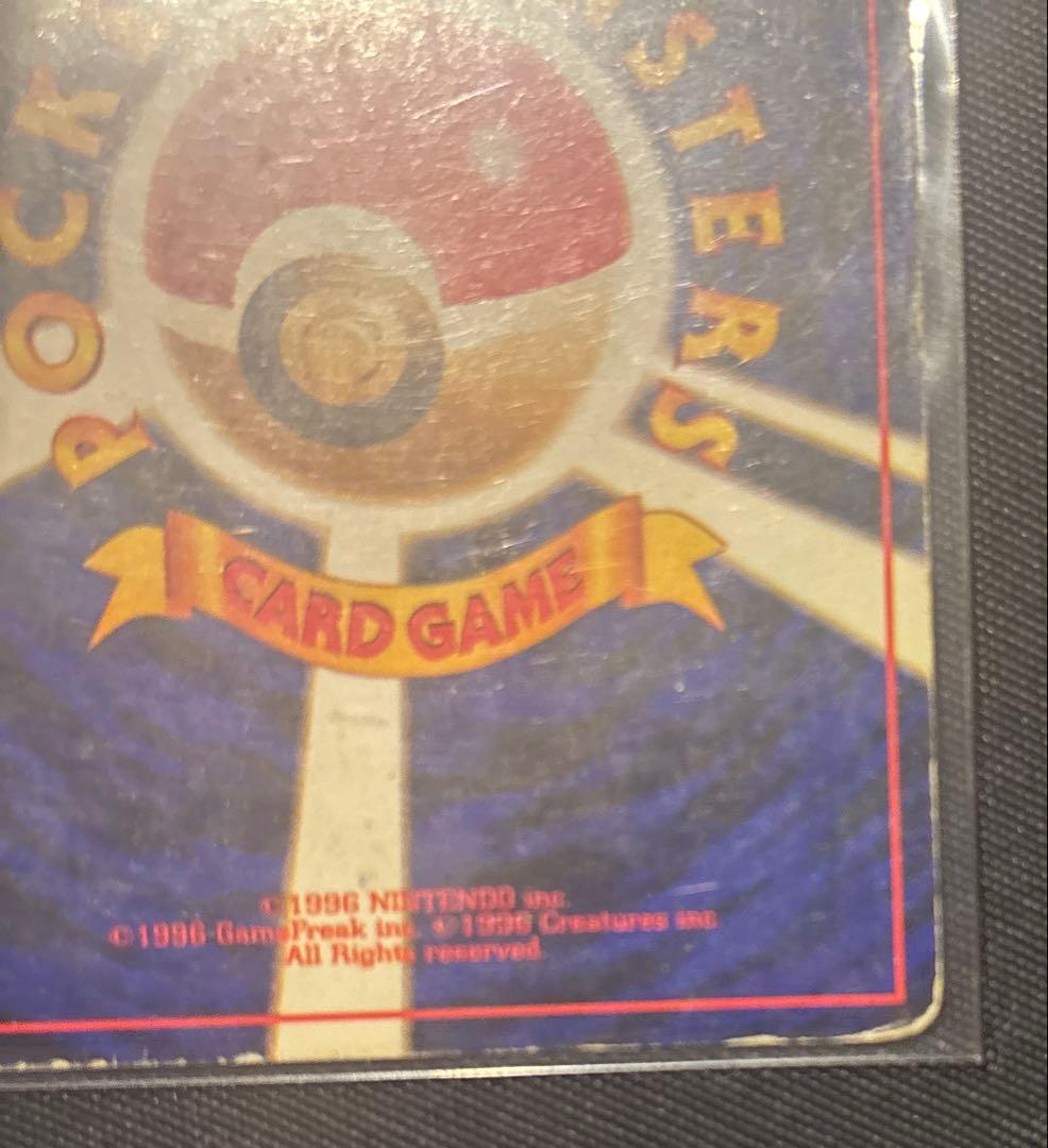 かえんリザードン ★ 第1弾拡張パック 旧裏