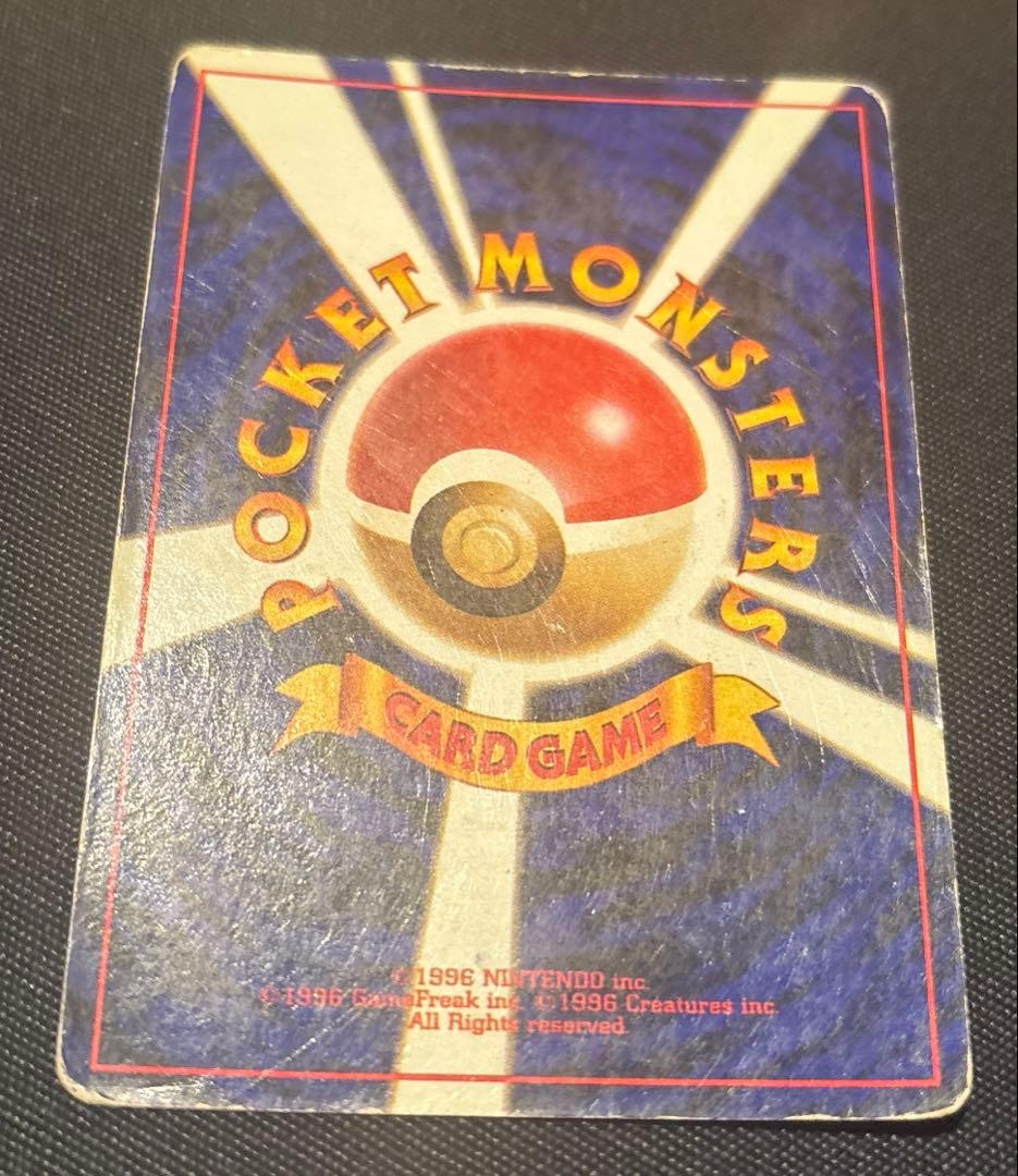 かえんリザードン ★ 第1弾拡張パック 旧裏