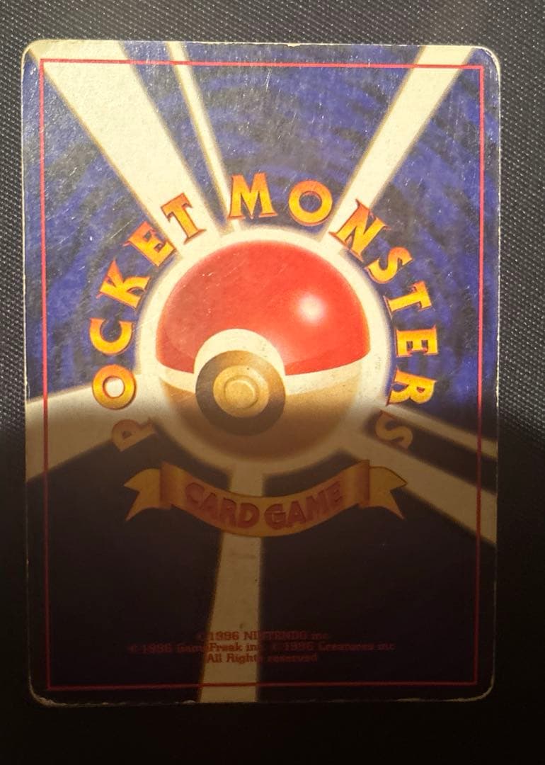 かえんリザードン ★ 第1弾拡張パック 旧裏