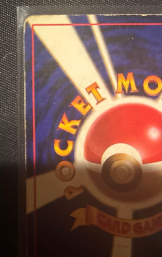 かえんリザードン ★ 第1弾拡張パック 旧裏