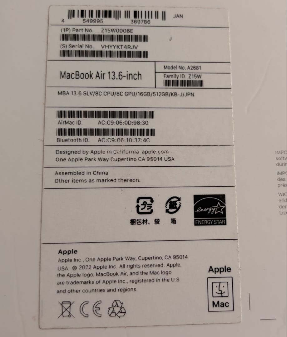 MacBookAir M2 512GB 13インチ シルバー