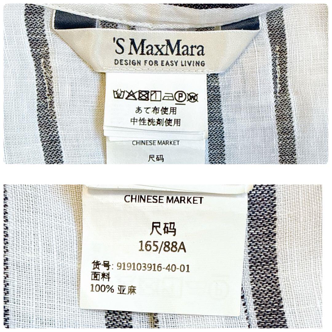 エスマックスマーラ ロングシャツ リネン100% ストライプ ハンガーループ　L