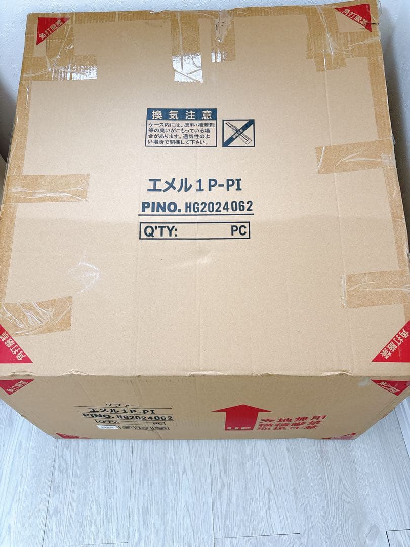 Emel 1人掛けソファ ピンク 70cm