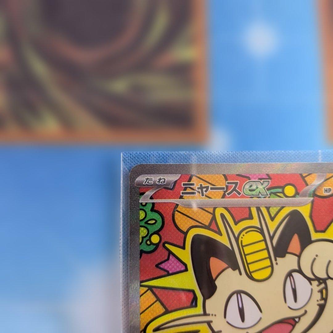 ポケモンカード　ニャースEX　SAR　1枚